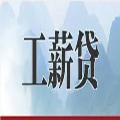 定安债务重组公司公积金债务重组申请指南（2025版）