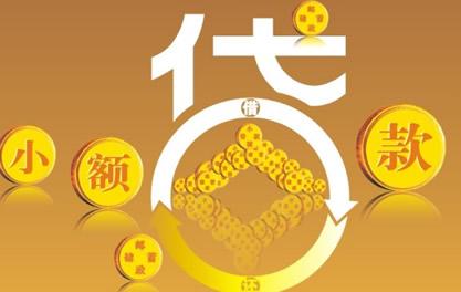 定安万达贷近期审核好通过？提交放款多久能到账？