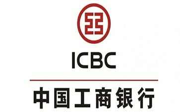 定安工商银行小企业周转贷款